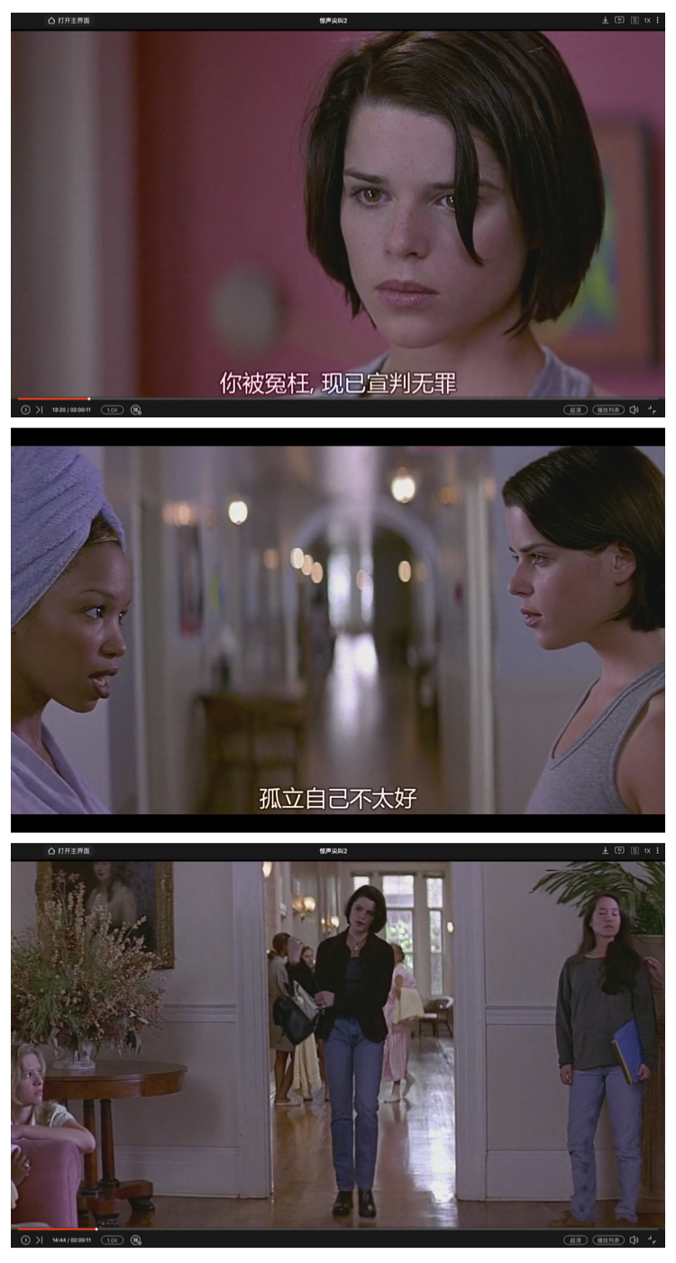 惊声尖叫2剧照的剧照