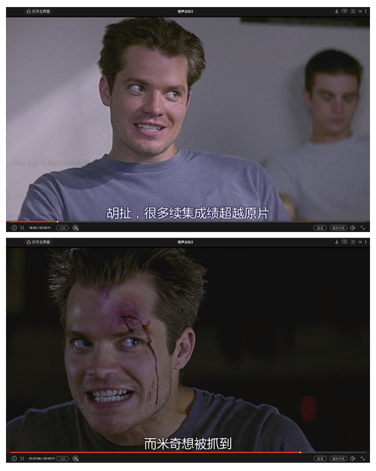 惊声尖叫2剧照的剧照