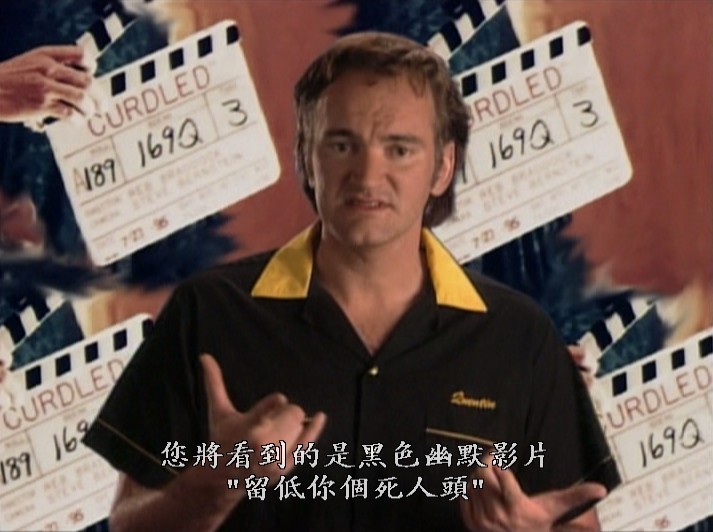 留低你个死人头剧照的剧照