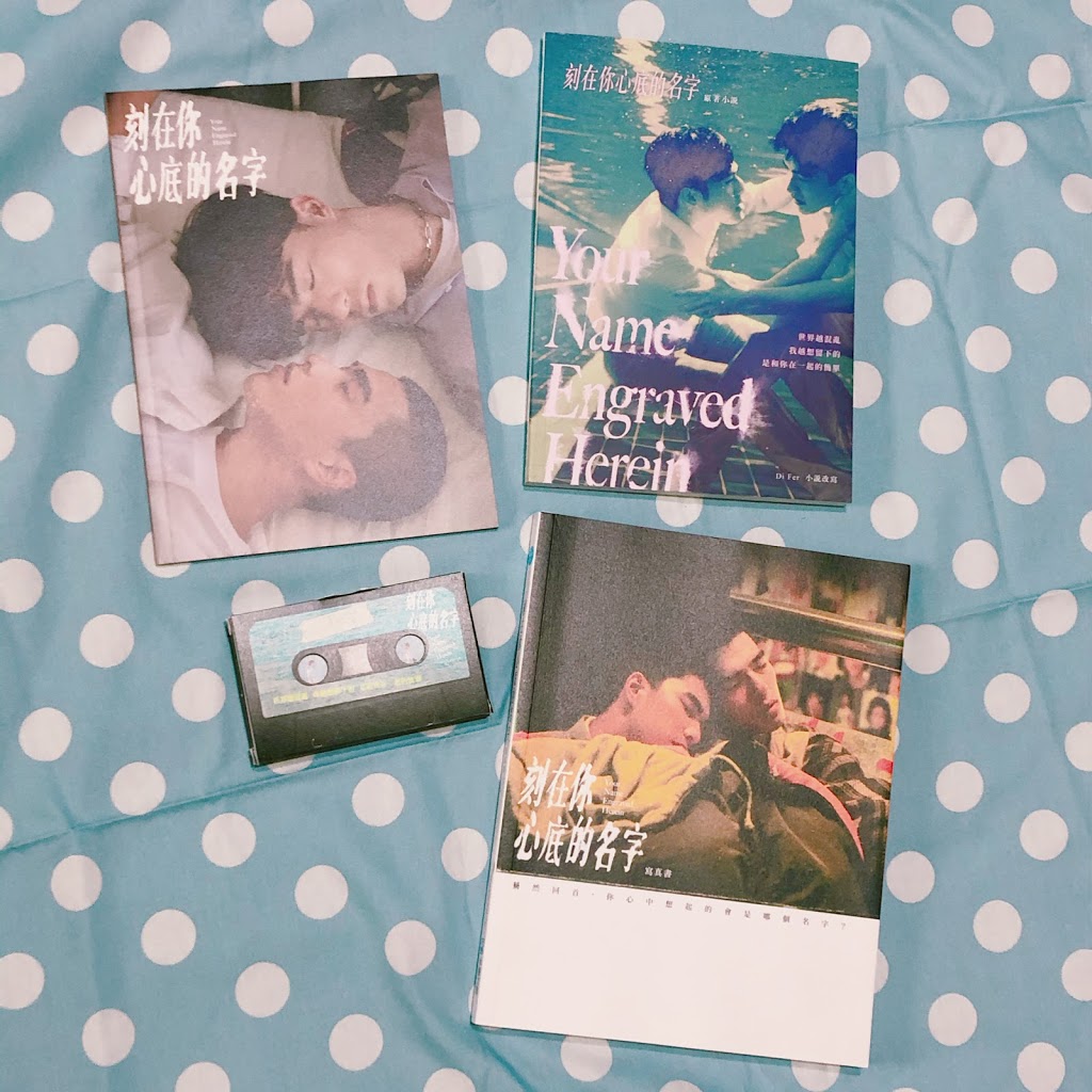 刻在你心底的名字剧照的剧照