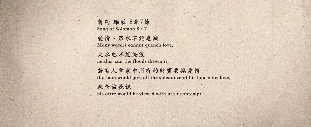 刻在你心底的名字剧照的剧照