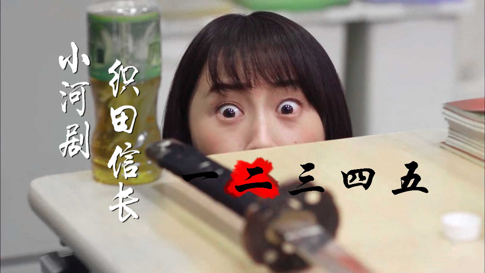 小河剧织田信长剧照的剧照