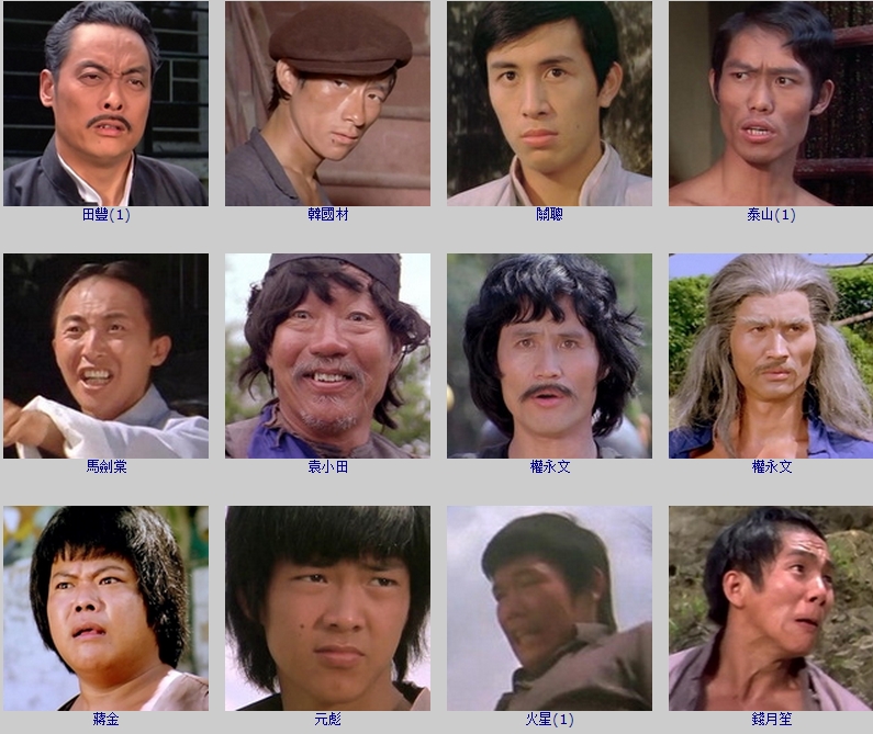 广东小老虎剧照的剧照