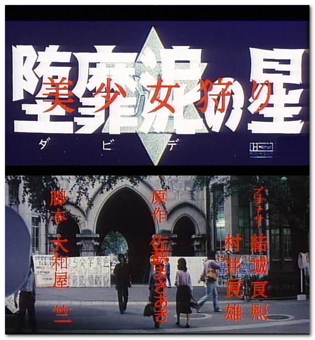 罪恶六芒星 美色狩猎者剧照的剧照