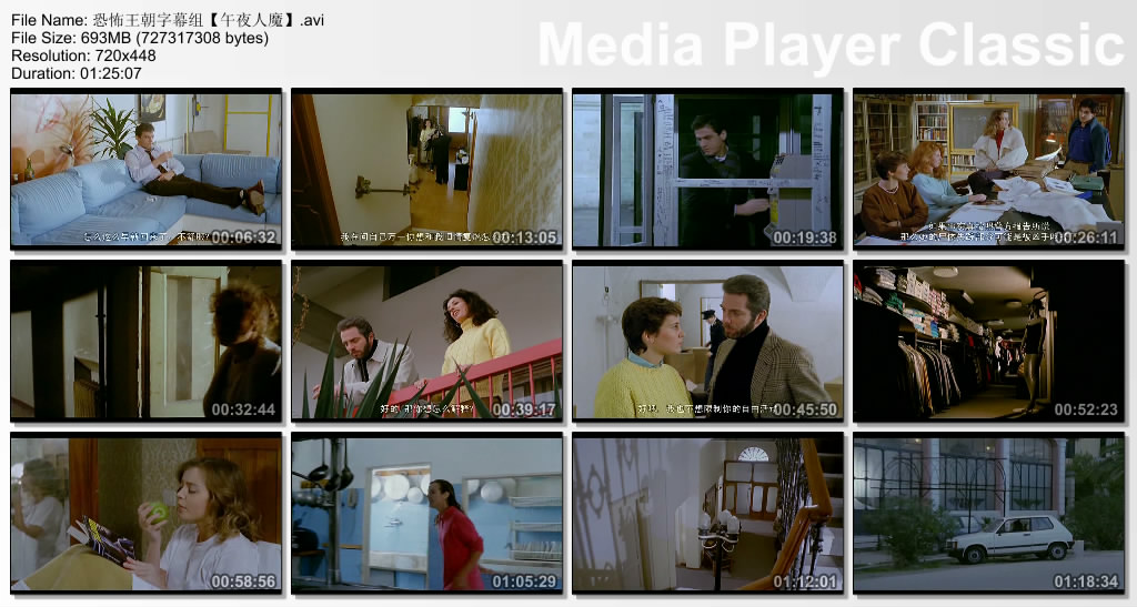 午夜人魔剧照的剧照