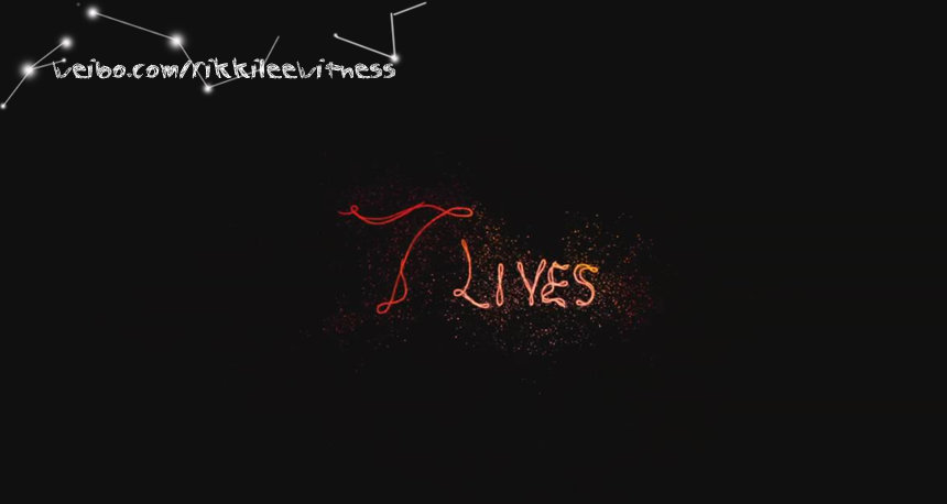 七条命剧照的剧照