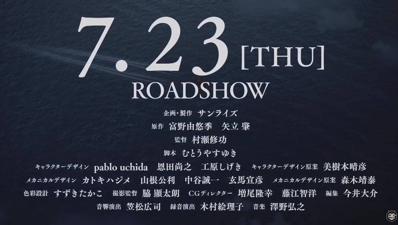 机动战士高达 闪光的哈萨维 剧场版1剧照的剧照