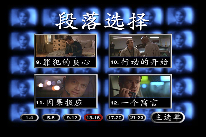 赎金剧照的剧照