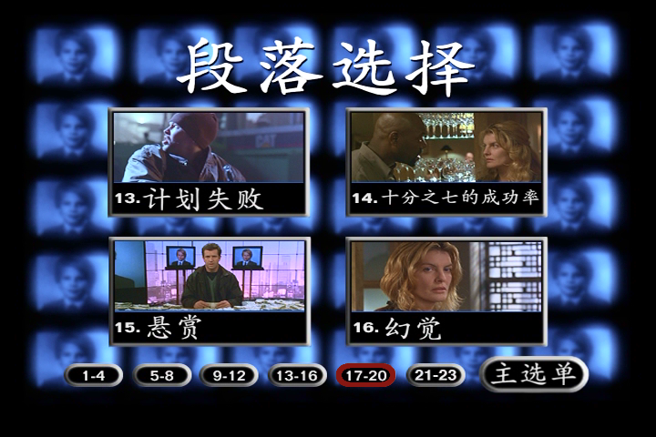 赎金剧照的剧照