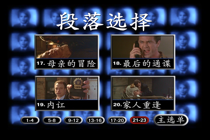 赎金剧照的剧照