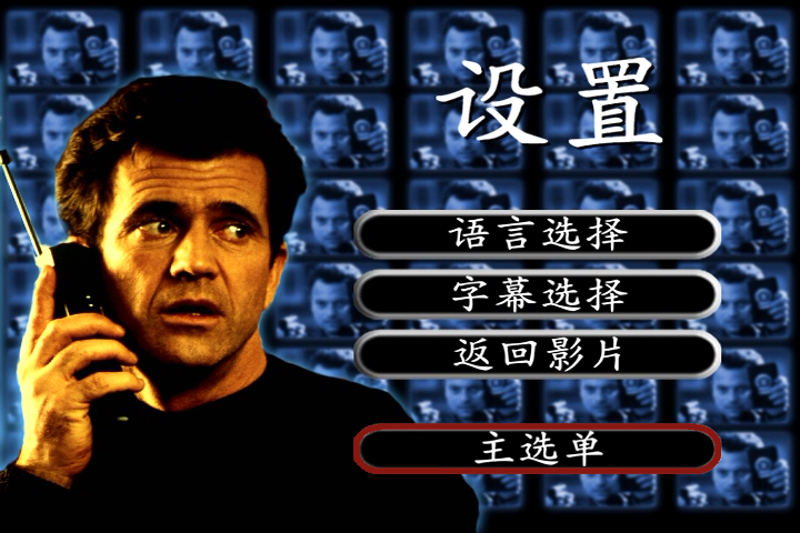 赎金剧照的剧照