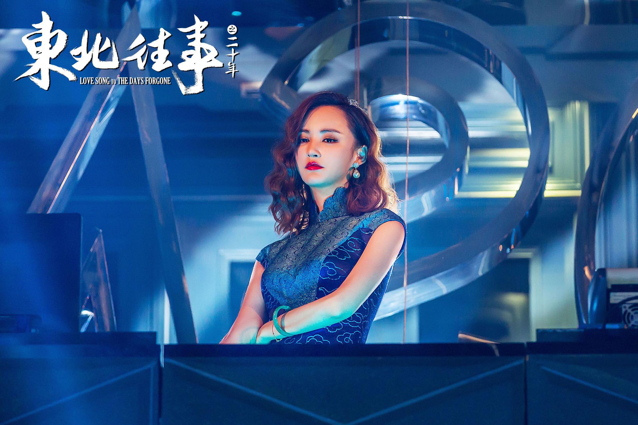 东北往事之二十年剧照的剧照