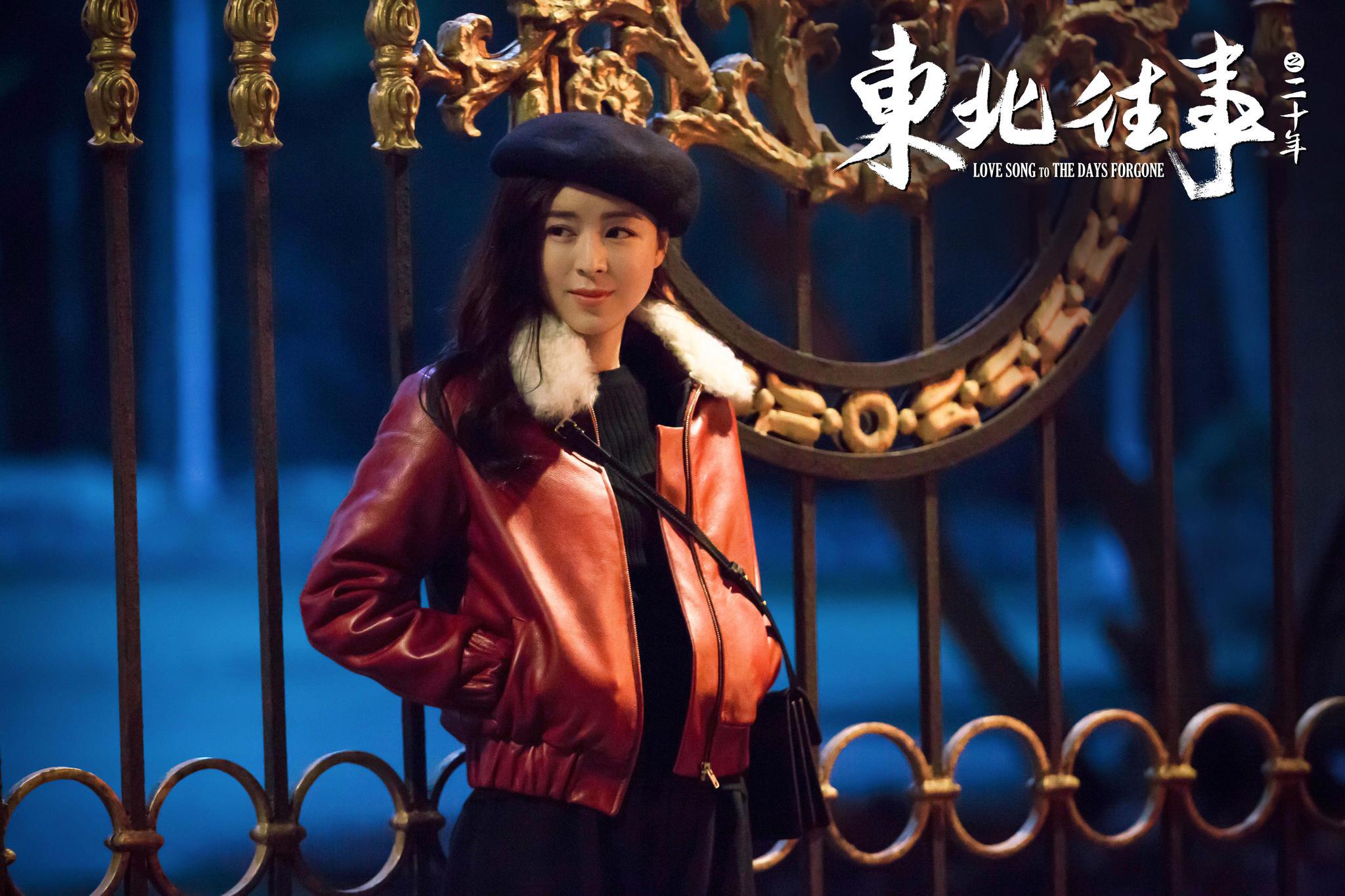 东北往事之二十年剧照的剧照