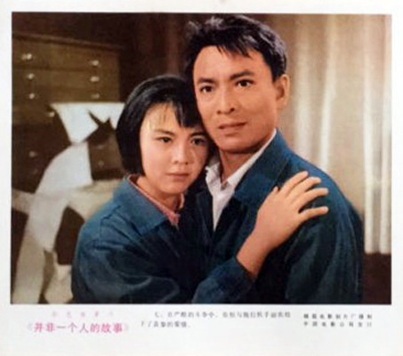 并非一个人的故事剧照的剧照