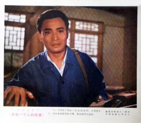 并非一个人的故事剧照的剧照