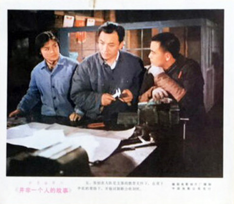 并非一个人的故事剧照的剧照