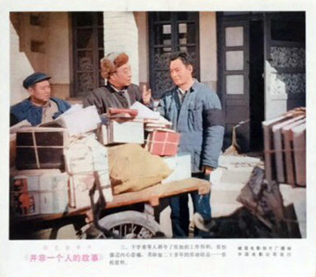 并非一个人的故事剧照的剧照