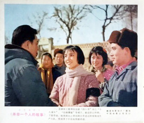 并非一个人的故事剧照的剧照