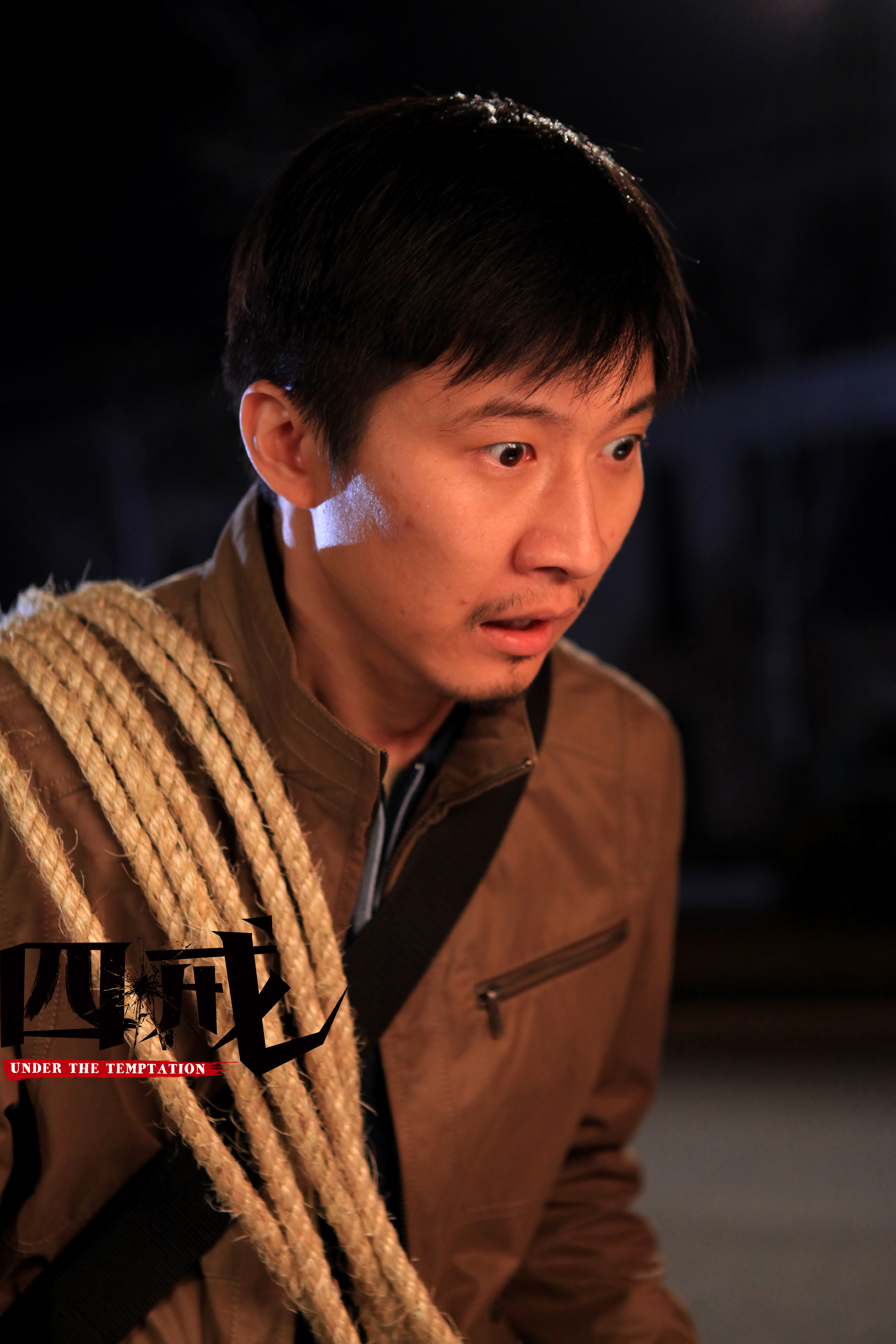 四戒剧照的剧照