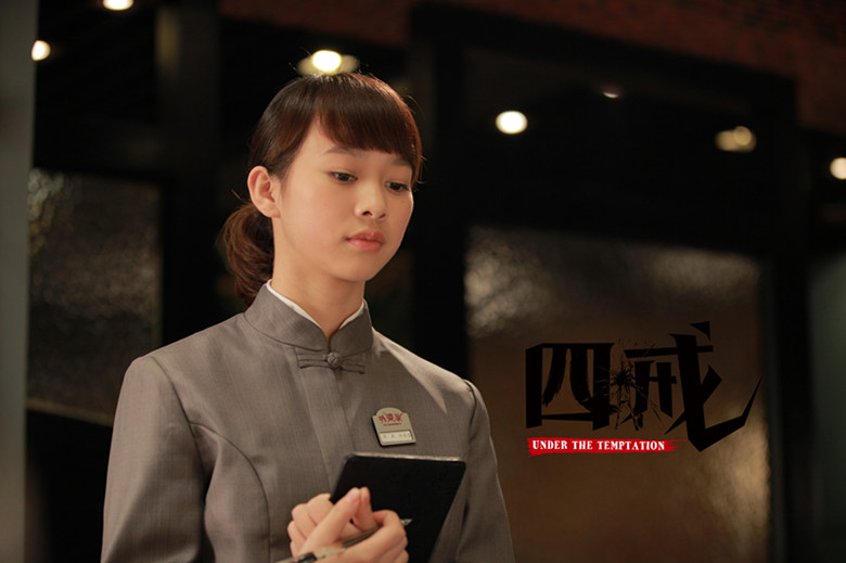 四戒剧照的剧照