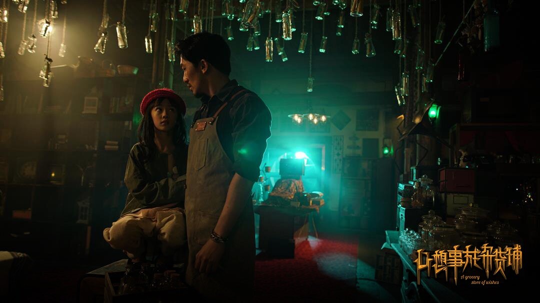 心想事成杂货铺剧照的剧照