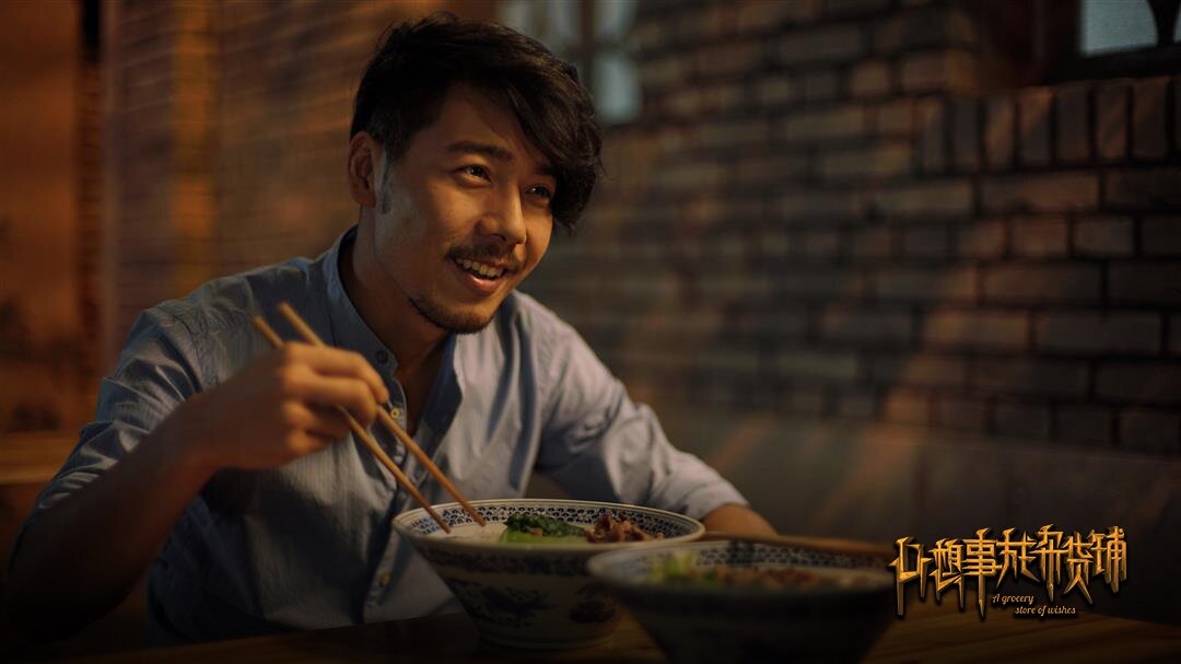 心想事成杂货铺剧照的剧照