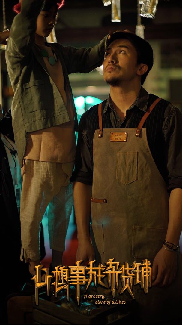心想事成杂货铺剧照的剧照