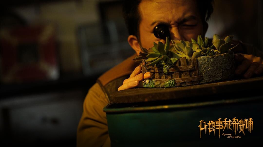 心想事成杂货铺剧照的剧照