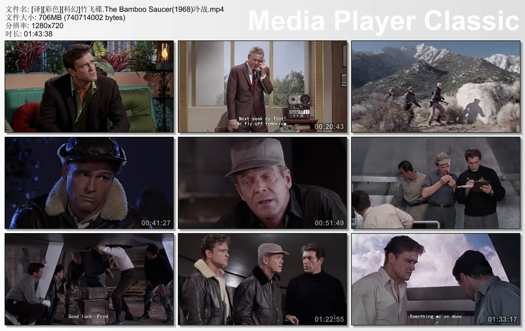 竹飞碟剧照的剧照