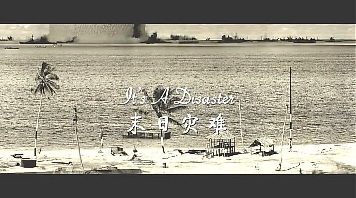 末日灾难剧照的剧照