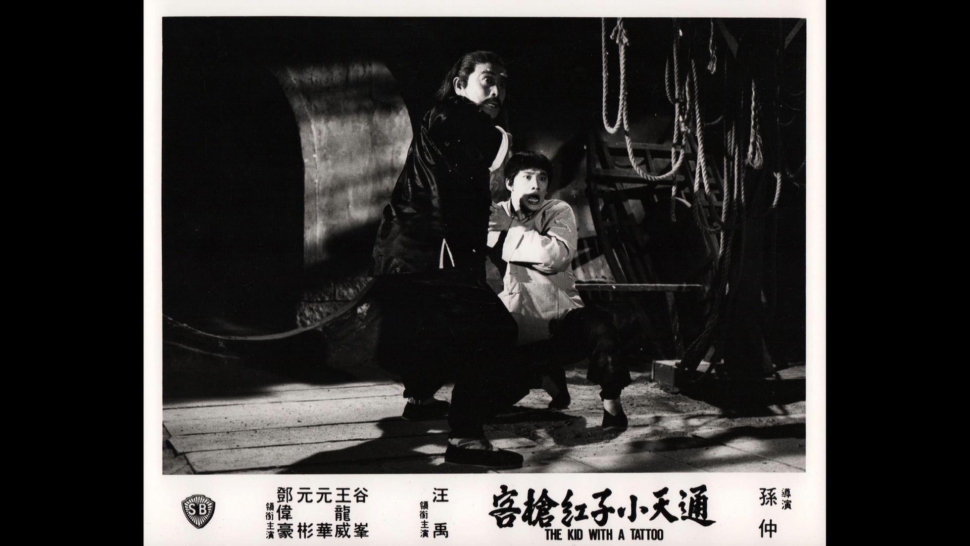 通天小子红枪客剧照的剧照