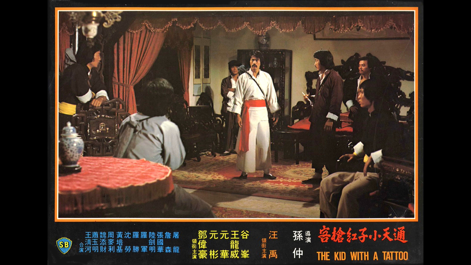 通天小子红枪客剧照的剧照