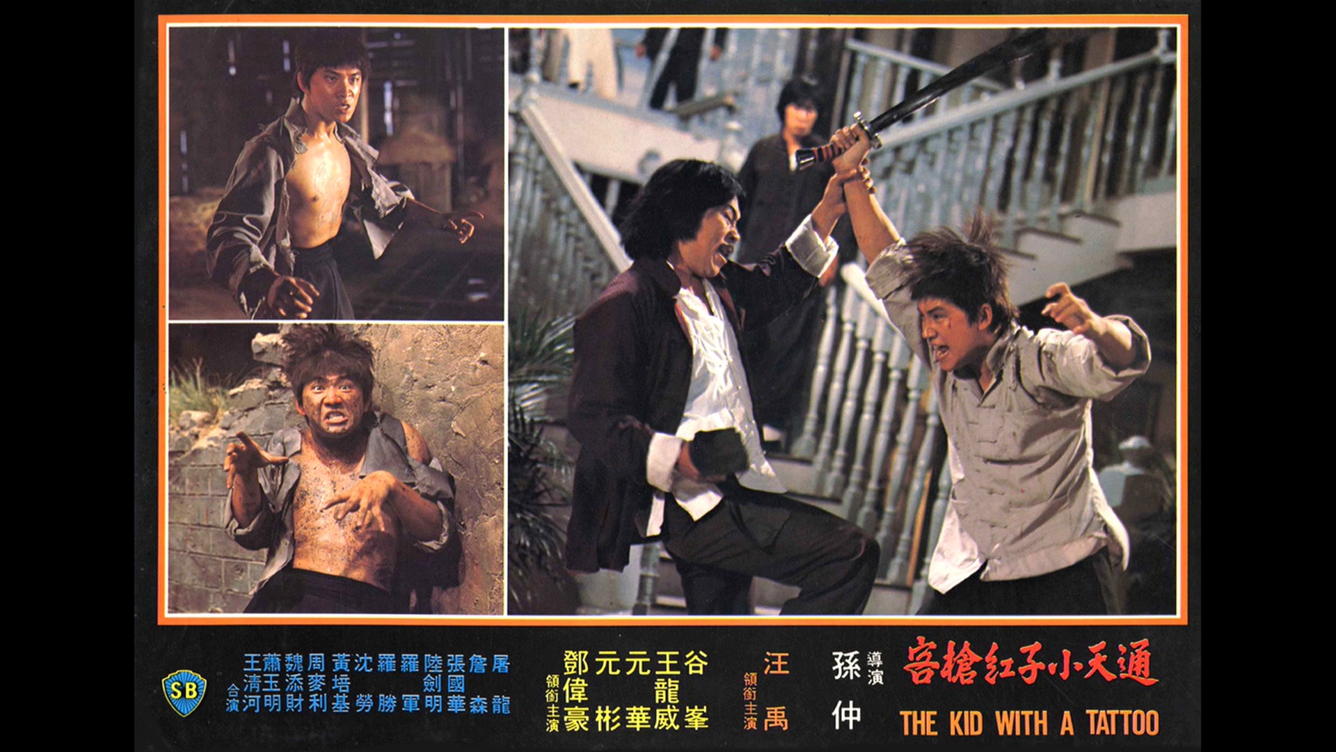 通天小子红枪客剧照的剧照