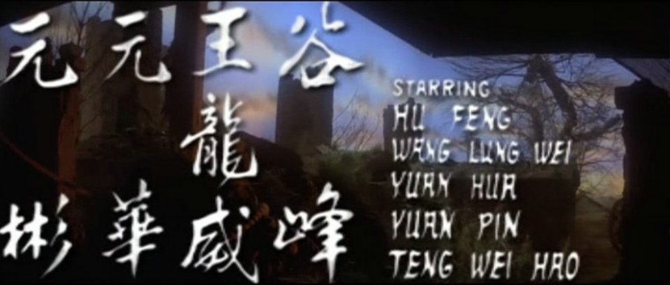 通天小子红枪客剧照的剧照