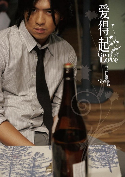 爱得起剧照的剧照