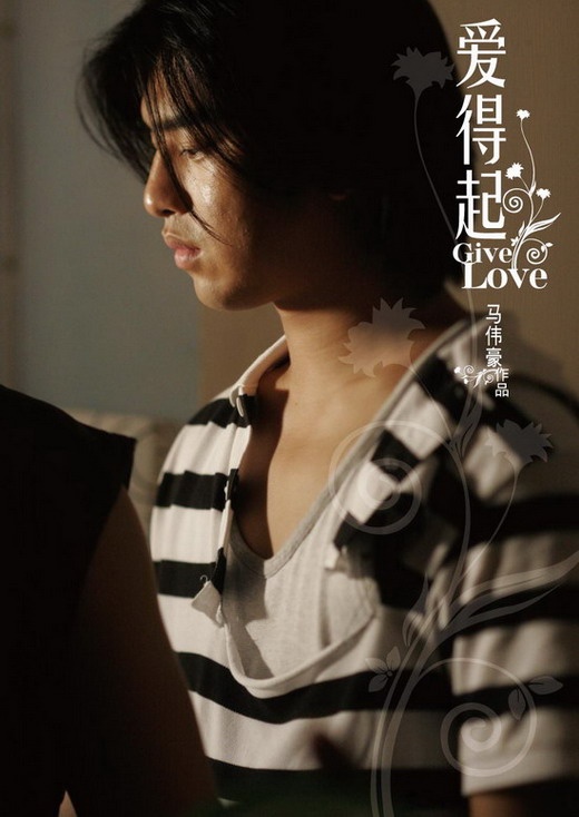 爱得起剧照的剧照