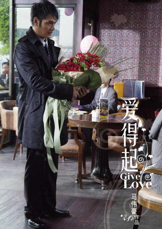 爱得起剧照的剧照