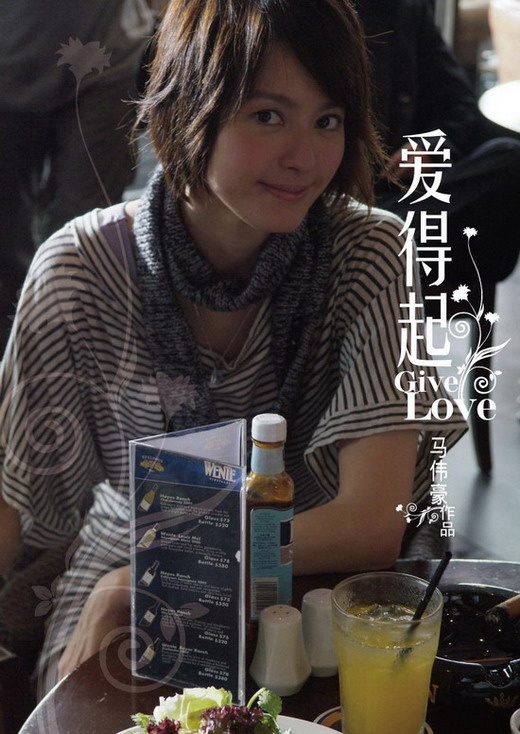 爱得起剧照的剧照