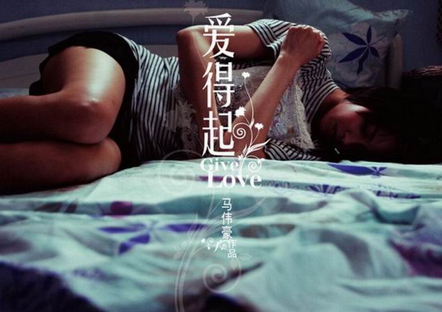 爱得起剧照的剧照