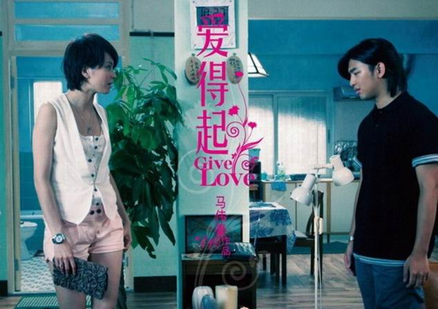 爱得起剧照的剧照