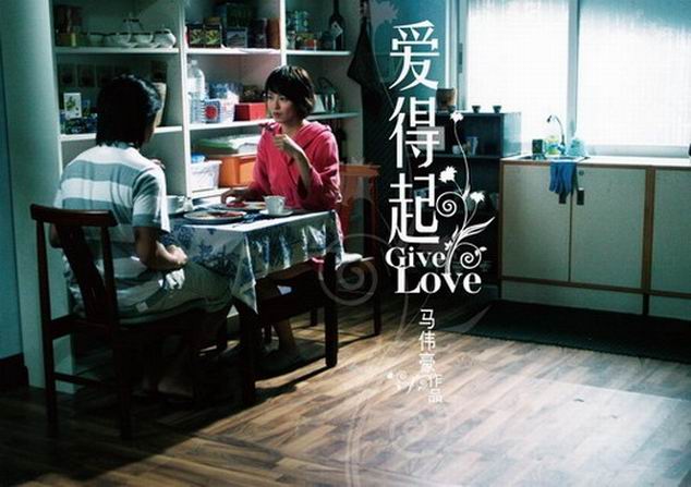 爱得起剧照的剧照