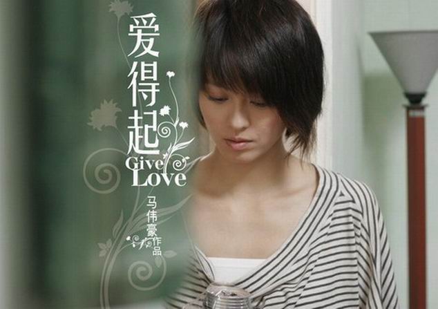 爱得起剧照的剧照