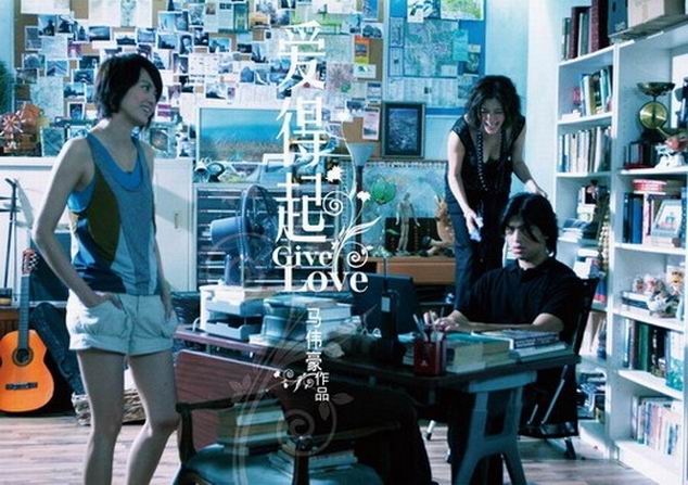 爱得起剧照的剧照