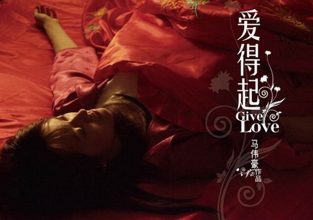 爱得起剧照的剧照