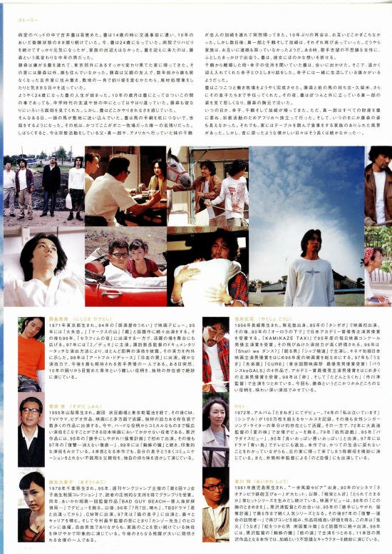 生存执照剧照的剧照