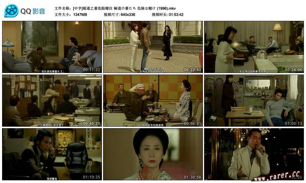 极道之妻危险赌注剧照的剧照