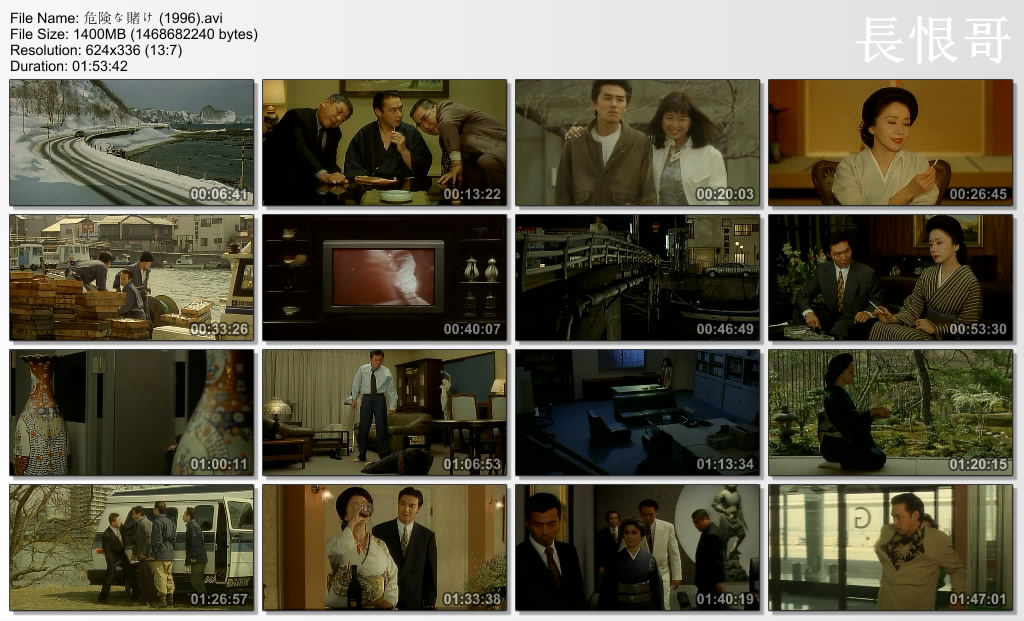 极道之妻危险赌注剧照的剧照