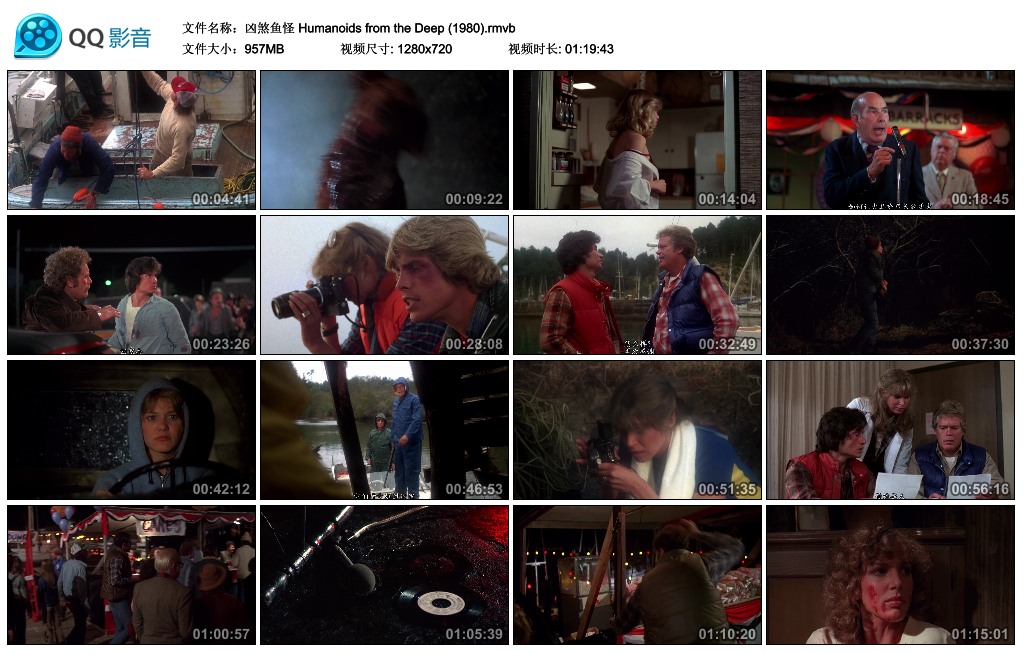 凶煞鱼怪剧照的剧照