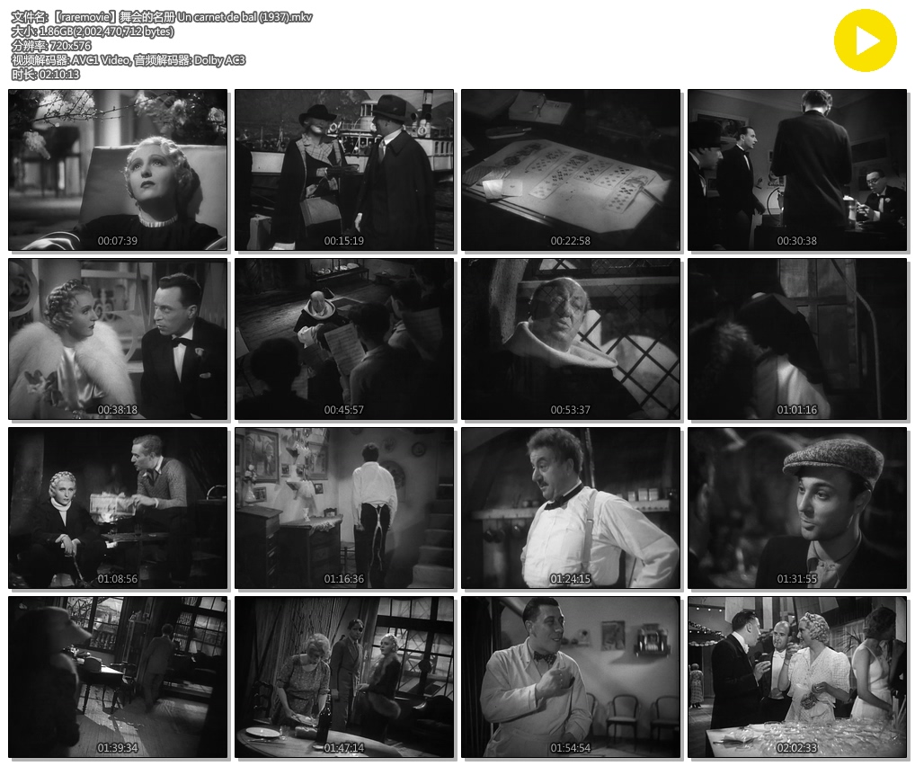 舞会请帖剧照的剧照