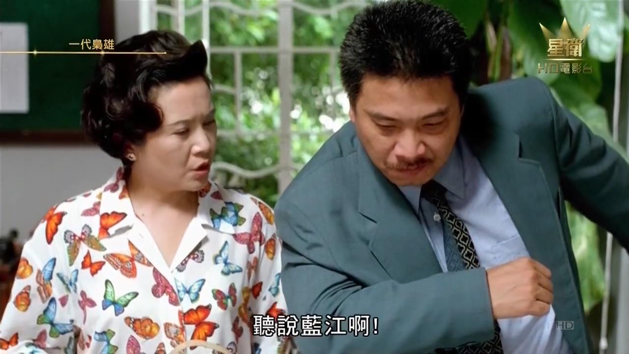 一代枭雄之三支旗剧照的剧照